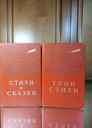 Дитячі поезія збірка "стихи и сказки" та "твои стихи" (російська, тверда)