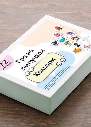 Игра на липучках "колеры" 72 элемента, сортировка