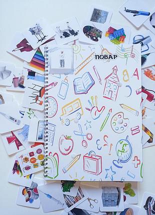 Гра на липучках "професії", 72 елементи, сортування 2
