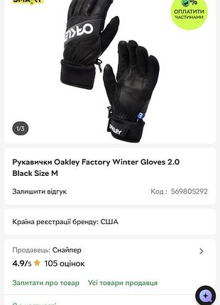 Рукавички oakley factory winter gloves 2.0 black size m