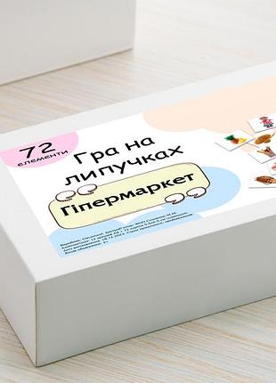 Игра на липучках "супермаркет", 72 элемента, сортировка