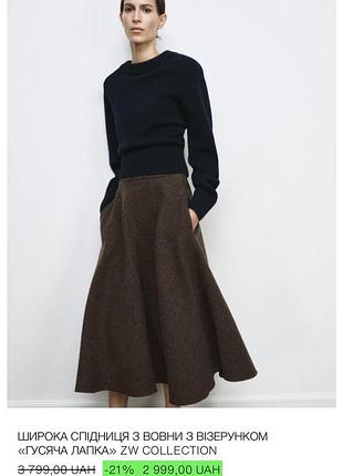 Спідниця zara