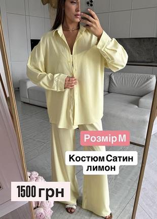 Костюм жіночий