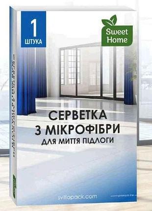 Салфетка для уборки 1шт для мытья полы тм sweet home