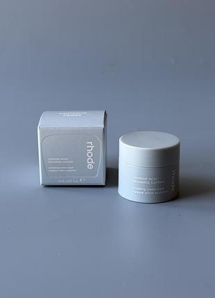 Rhode 	caffeine reset sculpting cream mask 8ml маска для обличчя з кофеїном міні-формат