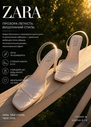 Білі вінілові босоніжки zara 36р.