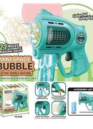 Пистолет с мыльными пузырями bubble breeze blue тм китай