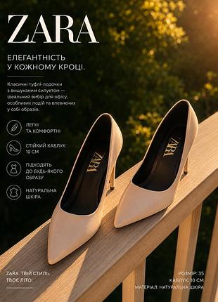 Нові шкіряні білі туфлі zara 35 р.