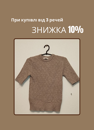 Джемпер женский с коротким рукавом