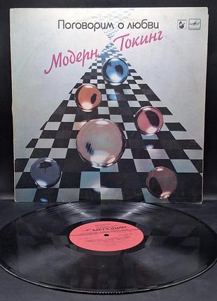 Модерн токинг -ревнований о любви - 1986 / платье /винил /vinyl /vintage