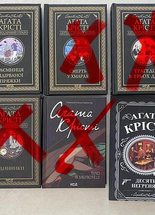 Книги агати крісті