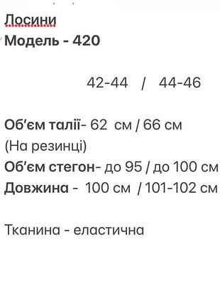 Лосіни з ефектом утяжки чорні