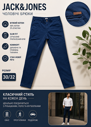 Мужские брюки фирмы jack &amp; jones