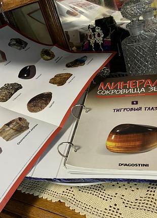 Книга про мінерали