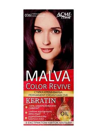Крем-фарба темна лаванда 036 тм malva color revive