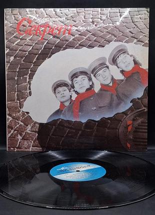 Бит-квартир секрет - секрет - 1987 / платье /винил /vinyl /vintage
