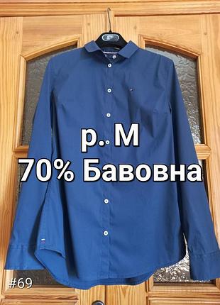 Р.s-m темно-синяя женская рубашка с длинным рукавом хлопок фирменная tommy hilfinger