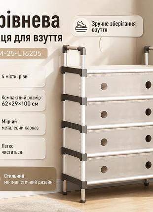 Уценка! напольная прямая 4-уровневая полка для обуви sklm-25-lt6205 100х62х29 см (плохая упаковка 3627)