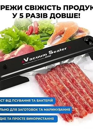 Уценка! вакуумный упаковщик new vacuum sealer (повреждение корпуса 3639)