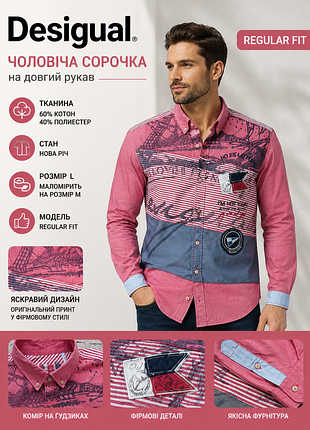 Мужская рубашка на длинный рукав фирмы desigual.