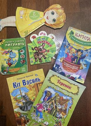 Книги детские, популярные сказки