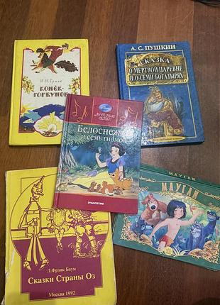 Книги на русском, популярные сказки