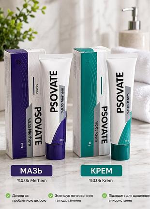 P - s - o - v - a - t - e (( крем и мазь )))
