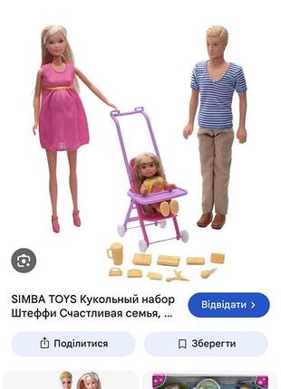 Сімья еві набір ляльок 2