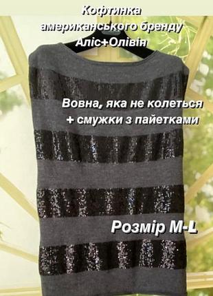 Кофтинка кофта 2
