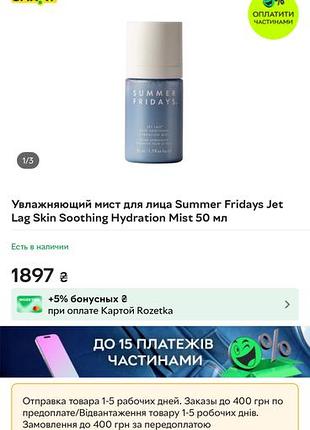 Міст для обличчя 3