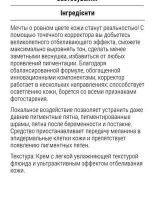 Soskin.крем для обличчя. 8
