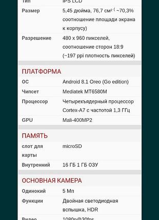 Телефон tecno pop2f b1g 3