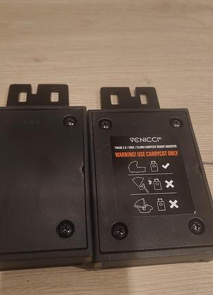 Адаптеры для увеличения высоты люльки детской коляски (venicci carricot height adjusters).