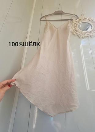 Пеньюар 100% шовк із пілочці шовкова principles