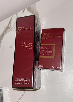 Бакара руж 540 набір парфумований ✨baccarat rouge 540✨ парфуми 60 мл+крем для тіла
