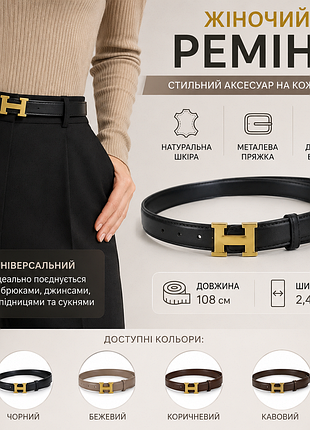 🖤 ремень из натуральной кожи
