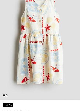Пляжна сукня туніка h&m бавовна 7-8 років