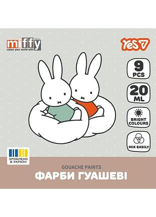 Фарби гуашеві yes miffy 9 кольорів 20 мл