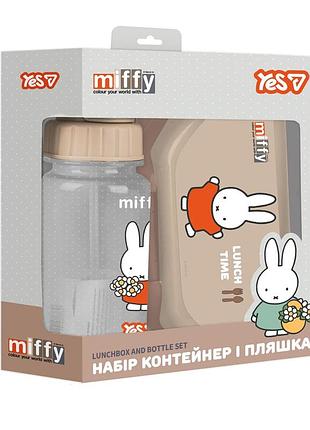 Набір контейнер і пляшка yes miffy 2 предмети