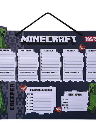 Шкільний розклад yes minecraft creeper картон чорний