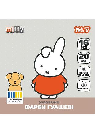 Фарби гуашеві yes miffy 16 кольорів 20 мл