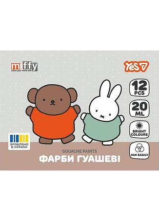 Фарби гуашеві yes miffy 12 кольорів 20 мл
