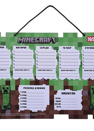 Шкільний розклад yes minecraft картон зелений
