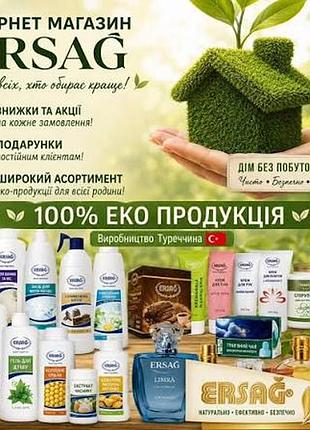 Реєстрація в компанії ерсаг
