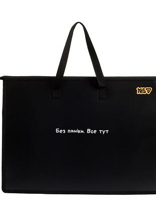 Папка-портфель yes не ускладнюй! а3 с тканевыми ручками