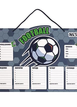 Шкільний розклад yes football картон ламінований 30х40 см