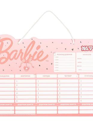 Школьное расписание yes barbie картон ламинированный 30х40см