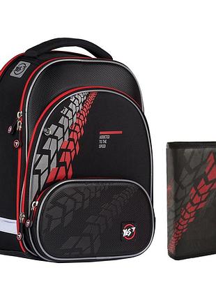 Школьный набор yes s-30 juno ultra_collection "tire tread" 2 предм.