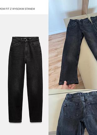 Джинси mom  чорний графіт zara, 34/cs, в ідеалі, декілька раз одягнуті