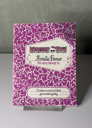 Оригінальний щоденник ляльки monster high бонніта фемур bonita femur